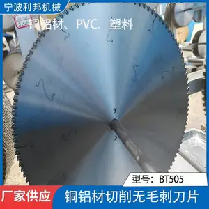 断桥铝硬质合金刀片锯铝片门窗用锯片双头锯切割片20寸切管片