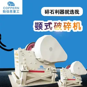 魁伯恩矿机 矿山机械欧版颚破 KE系列颚式破碎机