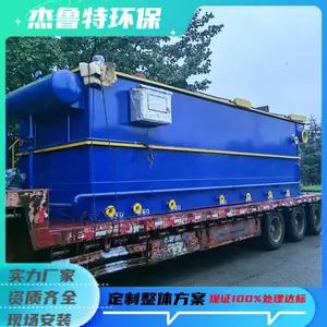 JLT杰鲁特 供应 0.5T/10T/50T/每小时气浮机设备 油脂分离器 现货