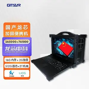 GITSTAR集特 加固便携机GDC-1731国产龙芯3A5000处理器