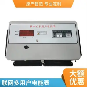 商场多用户智能电能表 DDSH型抗电磁干扰后付费型电表
