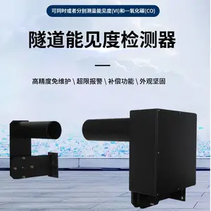 隧道COVI检测器 BYQL-SD 碧野千里 CO VI检 测器 隧洞能见度监测仪