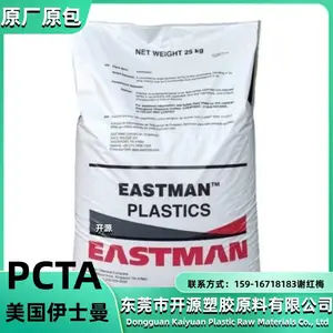 供应PCTA Z6015 美国伊士曼 高韧性 抗划痕 内材玩具 塑胶原料