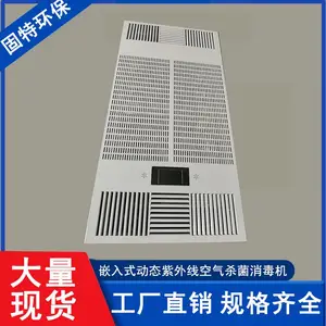 屋面吸顶式空气消毒机天花板吊装500风量嵌入式等离子净化消毒机