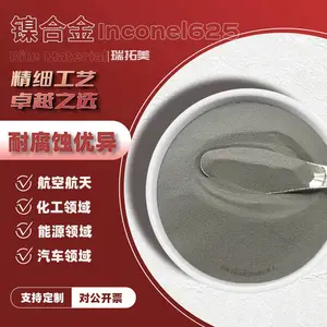 Inconel625镍基高温激光熔覆超音速喷涂In625等离子喷焊球形合金