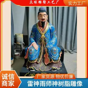 彩绘玻璃钢神像 雷公电母 风伯雨师 四海龙王佛像批发