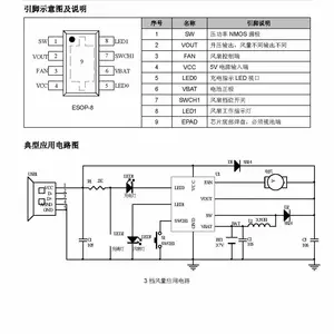 富满微 FM5001H 手持3档风扇专用芯片 FM5001L 集成多种保护