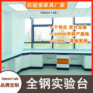 西 安博尔实验室家具定制 全钢实验台 中央台仪器台生产厂家