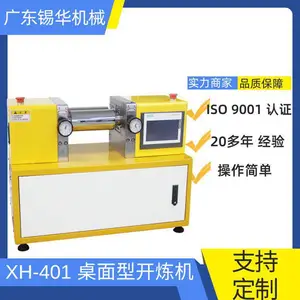 导热油恒温开炼机 PVC 色母热熔胶塑料混炼炼塑设备
