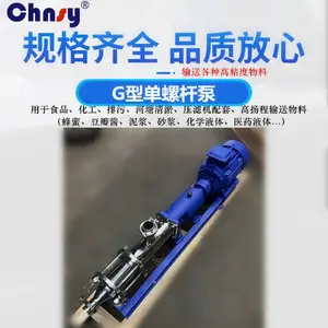卫生级螺杆泵厂家 FG35-2食品浓浆饮料螺杆输送泵 不锈钢螺杆泵