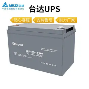 中达电通电池DCF126-12/200 阀控式铅酸电池12V200AH直流屏UPS电池