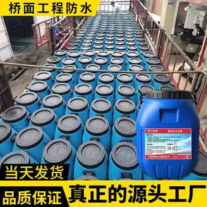 GS-l溶剂型防水粘接材料 溶剂型沥青橡胶防水涂料 沥青桥梁喷涂防水层