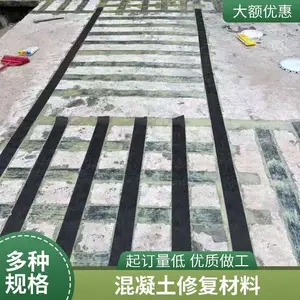 碳纤维布加固施工 混凝土柱加固 建筑物修复材料 耐高温 质量保障