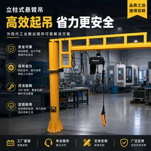 悬臂吊生产厂家/电动葫芦电缆 提升机 单梁电动葫芦起重机