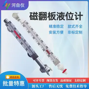 河自仪HYMF-Z900系列磁翻板液位计