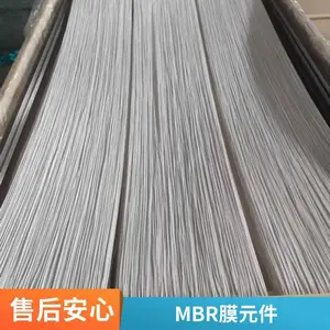 海森滤膜 德国工艺 浸没式板式膜 MBR膜组件批发 污水处理膜UF超滤膜