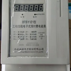 供应旌旗三相电子式预付费电度表,插卡电表DTSY121 20(100)A
