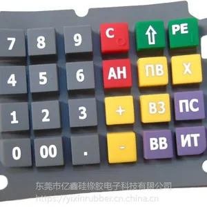多色硅胶按键 二次成型硅橡胶按键 亿鑫专业定制各类硅胶按键