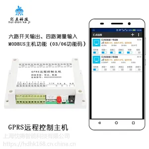 手机4G远程控制器水泵路灯工业级数据采集液位电流监控