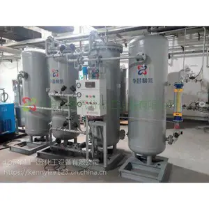北京制氮机 节能型工业制氮机 氮气机设备 食品保鲜制氮机