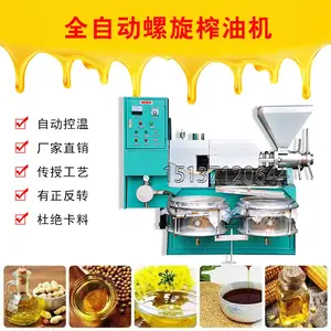 商用中型大型全自动多功能榨油机新型螺旋菜籽花生核桃油榨油机油坊加工