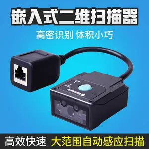 触发式条码扫描器新大陆NLS-FM430固定式闸机二维码扫描机