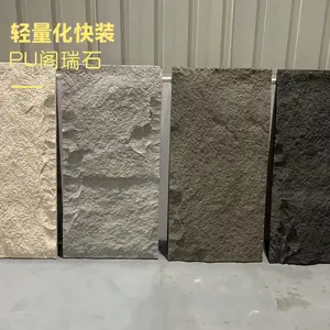 PU石皮外墙砖像塑料的石板防水保温耐用***美观大气PU保温石皮工程订制
