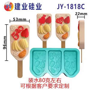 建业硅业创意3连情人节520水果雪糕模具冰淇淋磨手工自制冷饮品