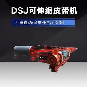 DSJ100/60/2×160型带式输送机 DSJ100可伸缩式矿用皮带机厂家