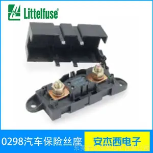 汽车保险丝盒ANM-H2 中号叉栓式汽车熔断器底座 螺栓固定式