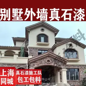 昆山别墅自建房外墙翻新喷真石漆水包砂多彩漆喷涂施工公司上门服务包工包料