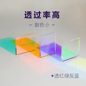 平治光学 投影模组二向色镜 透反红绿蓝 医疗光学仪器滤光片