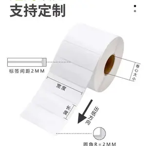 ���ֲ��ɽ���ֽ��ˮ���� PVCˮ����ǩ�����䶳����ʳƷ��ά��LOGO��ֽ����ߴ綨��