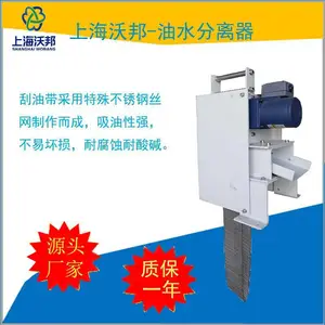 履带式油水分离器 LDY-80