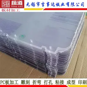 常州PC板加工设备透明封板恒道PC封板PC挡板PC盖板