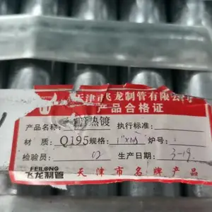 牛头牌1寸*1.7热镀锌钢管 热带 材质Q195 抗碱锌层260-280克10-15年