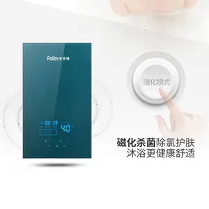 安帝博热水器(广东)智能科技有限公司