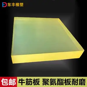 生产加工PU板聚氨酯橡胶板卷板优力胶PU板牛筋板耐油牛筋胶耐磨板