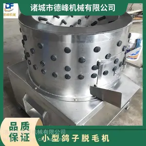 Ͱʽ�綯������ë�� ��Ѽ������С�͸�������� �����豸