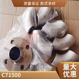 Cu90Ni10白铜板 C70600铜镍合金板材 耐腐蚀白铜棒