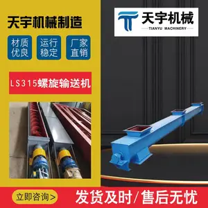 LS315型螺旋输送机 铰龙输灰机 管式绞龙给料机