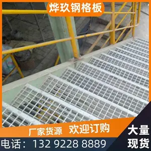 热浸锌钢格板 污水厂电厂钢格栅板安装方式烨玖厂家定制