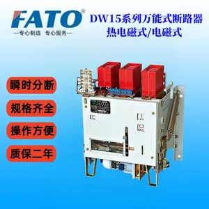 华通DW15-400A框架式断路器绝缘性能好防触电安全