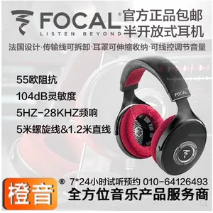 Focal ClearPro高保真 HIFI 发烧 便携头戴开放式录音监听耳机