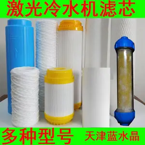 冷水机组激光机循环使用纯化柱冷水机滤芯过滤器