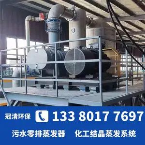 ���廷��mvr��ˮ������ 50T�ߺ���ˮ�����豸 �ܺĵͽڳɱ�