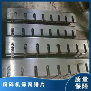 供应粉碎机筛网锤片 木片机切片机工具钢飞刀底刀