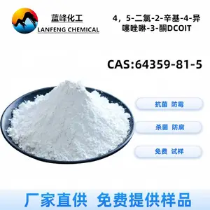 4,5-二氯-2-辛基-4-异噻唑啉-3-酮DCOIT防霉剂CAS:64359-81-5