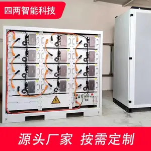 四两 工商业储能柜 绿色能源存储设备 解决日常停电问题