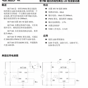 �綯��ɲ����ICоƬ������Զ��ƽ����оƬIC����OC7140